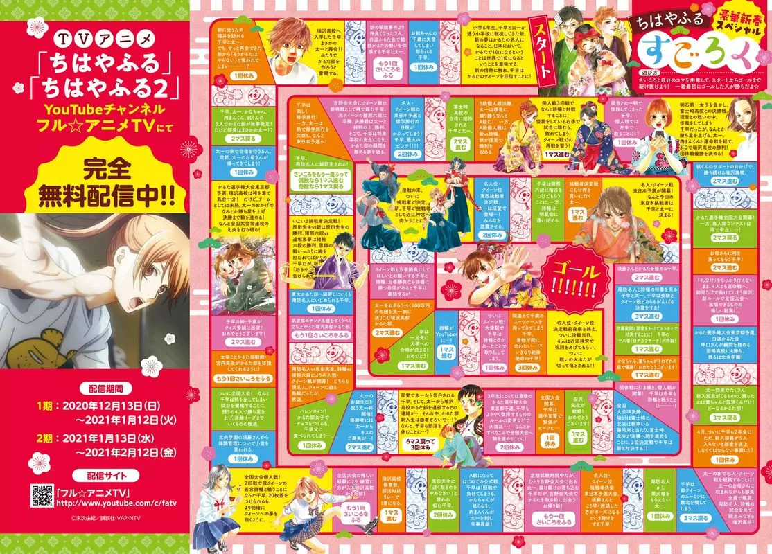 Chihayafuru Chapter 232 page 42
