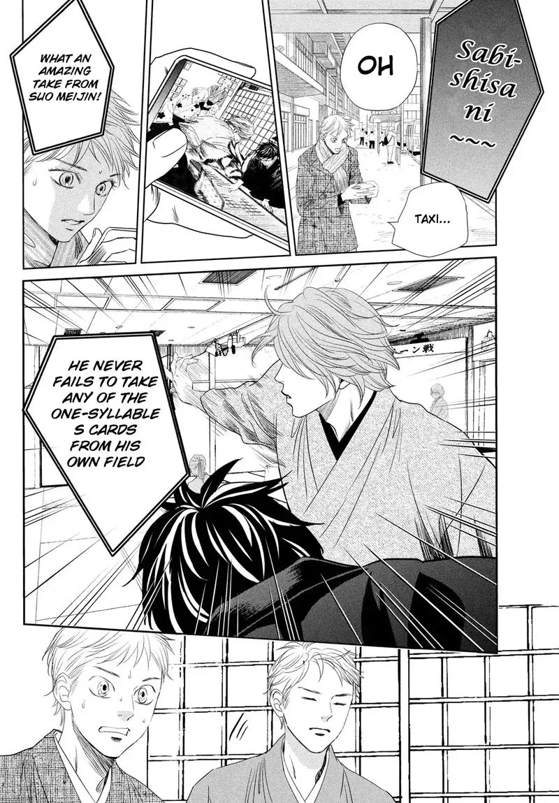 Chihayafuru Chapter 233 page 2