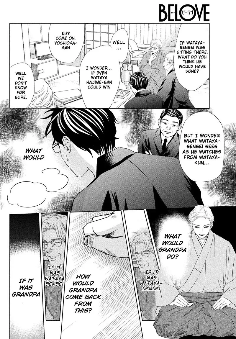 Chihayafuru Chapter 233 page 8