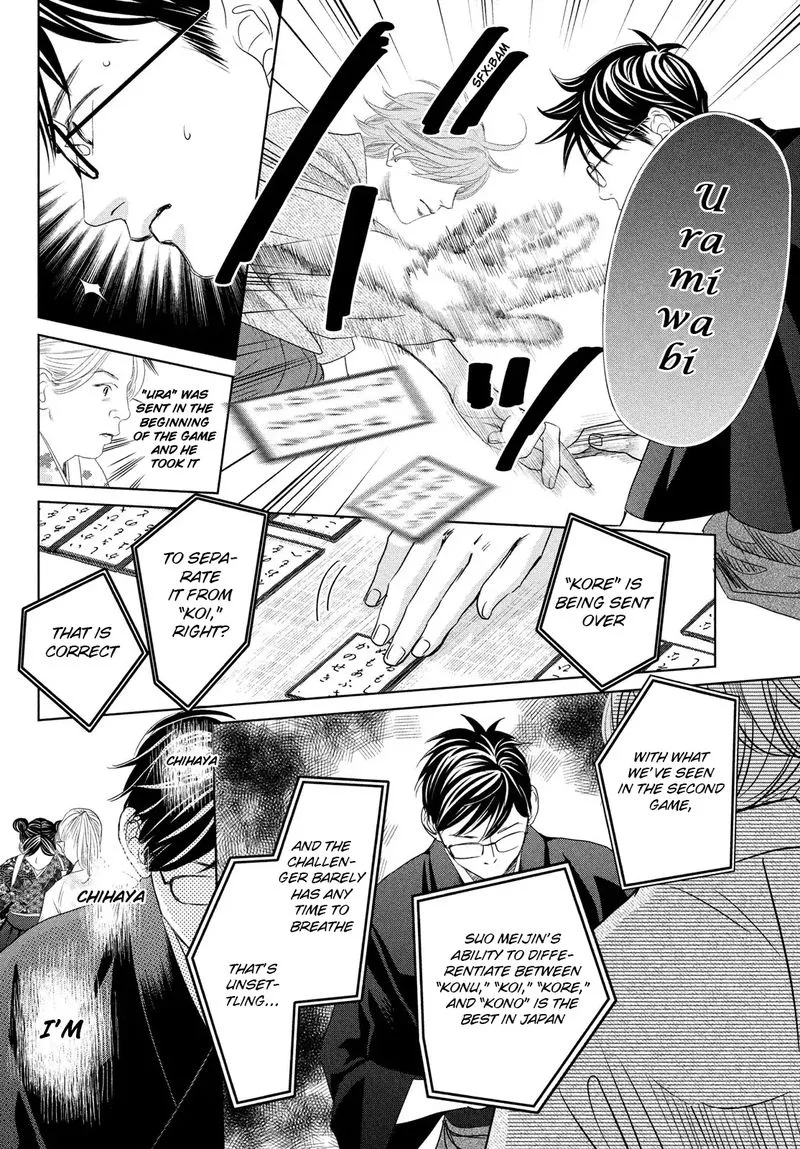 Chihayafuru Chapter 233 page 14