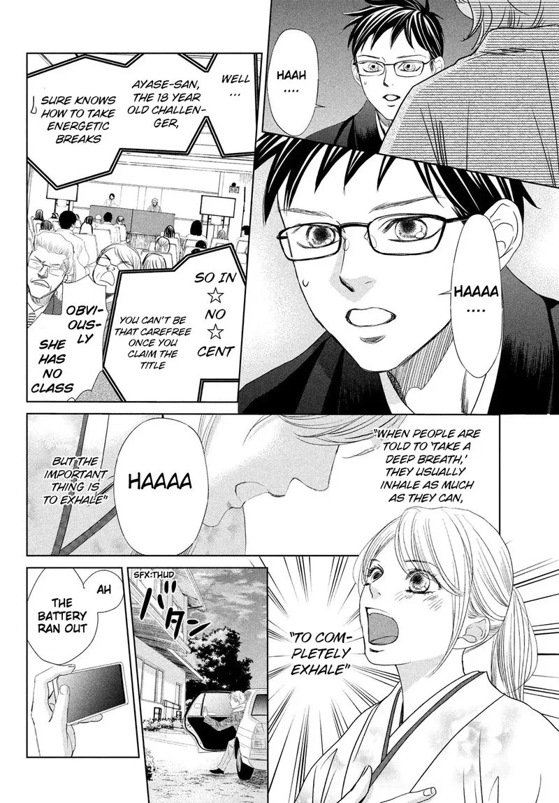 Chihayafuru Chapter 233 page 26