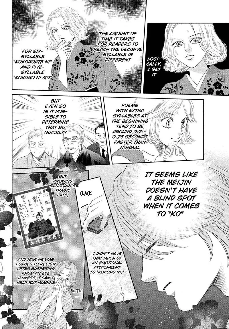 Chihayafuru Chapter 234 page 10