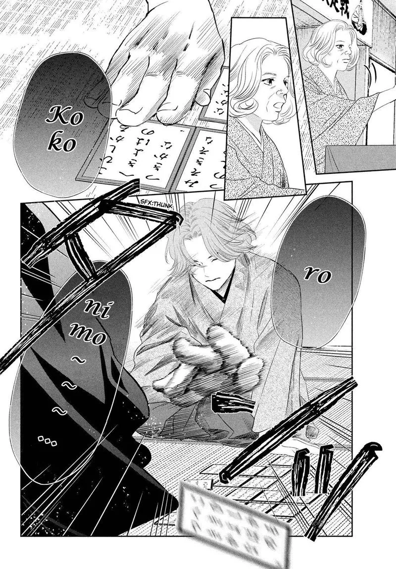 Chihayafuru Chapter 234 page 8