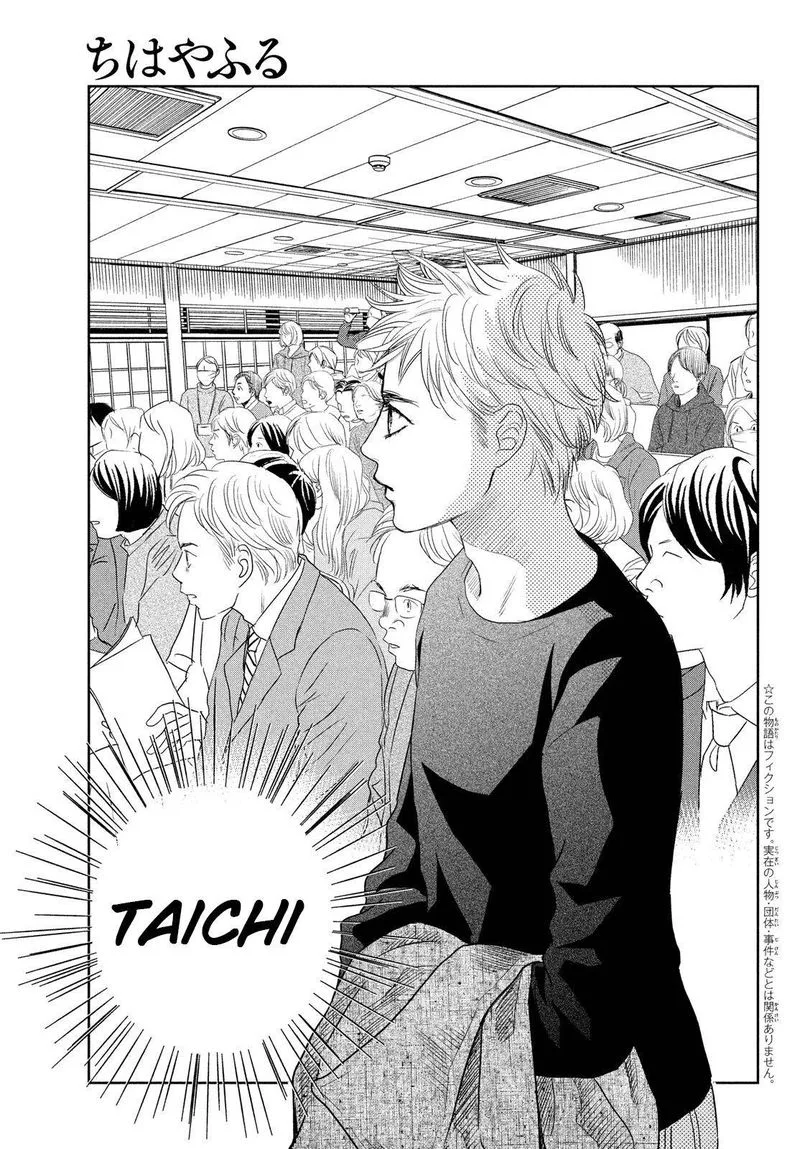 Chihayafuru Chapter 234 page 3