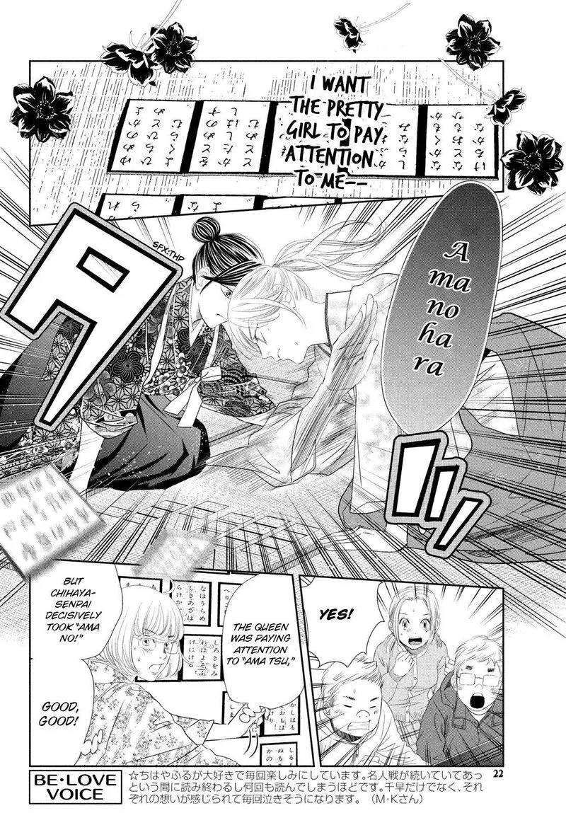 Chihayafuru Chapter 234 page 20