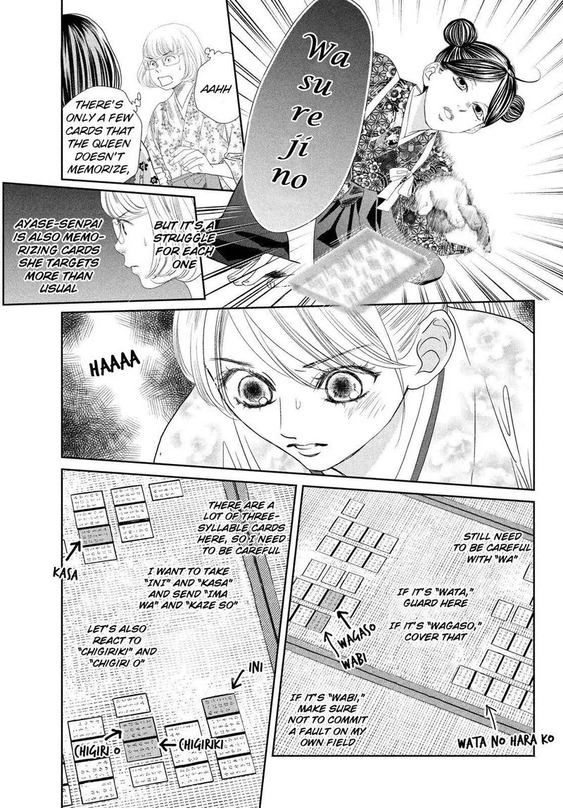 Chihayafuru Chapter 234 page 17