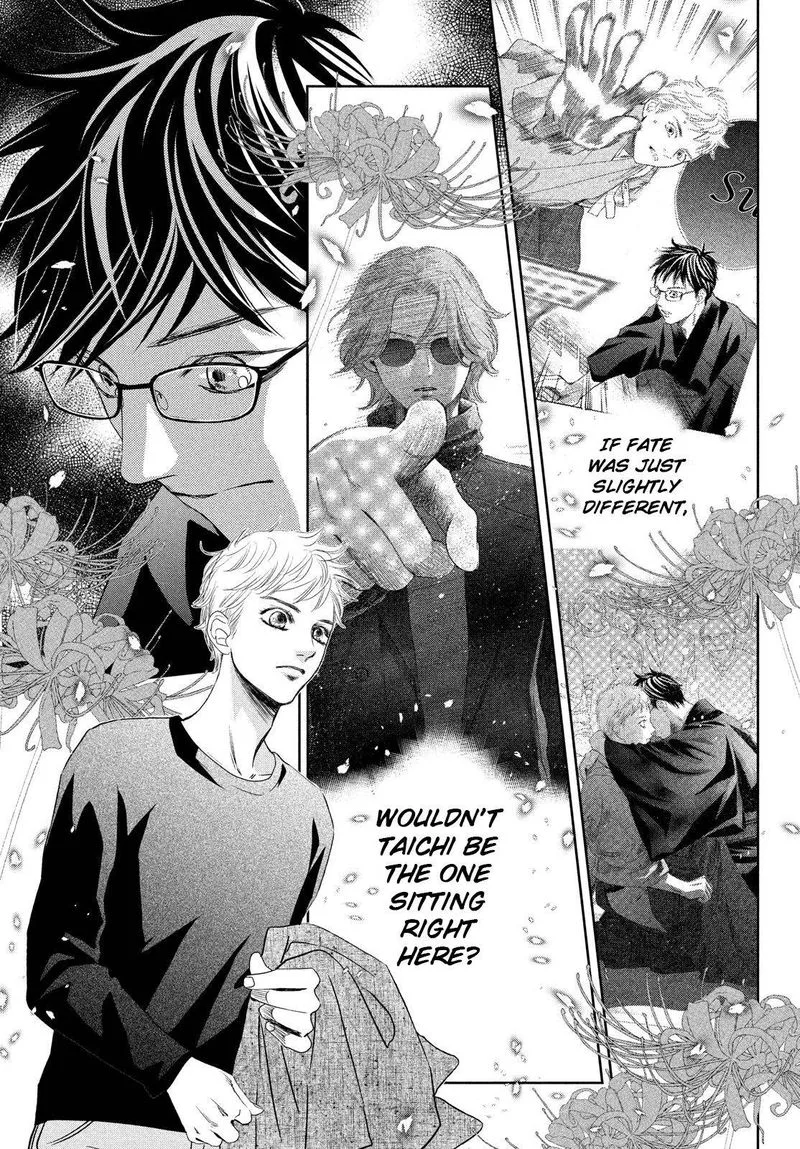 Chihayafuru Chapter 234 page 7