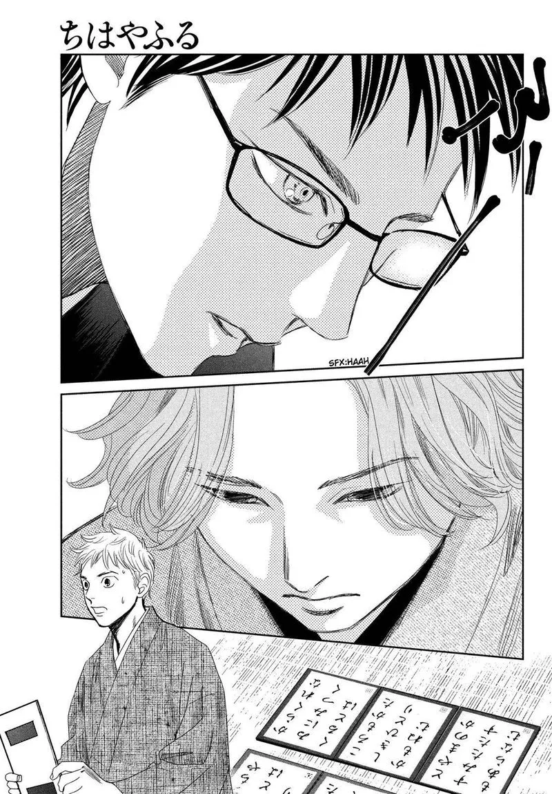 Chihayafuru Chapter 235 page 12