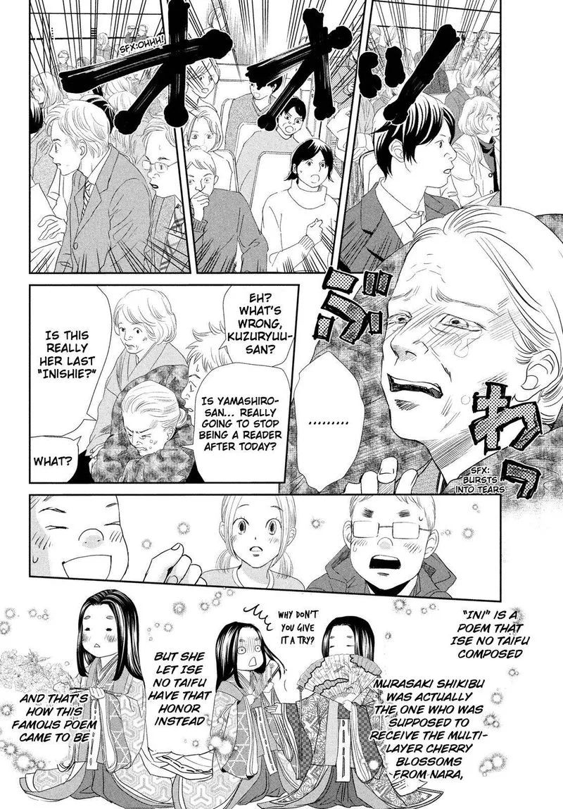 Chihayafuru Chapter 235 page 5