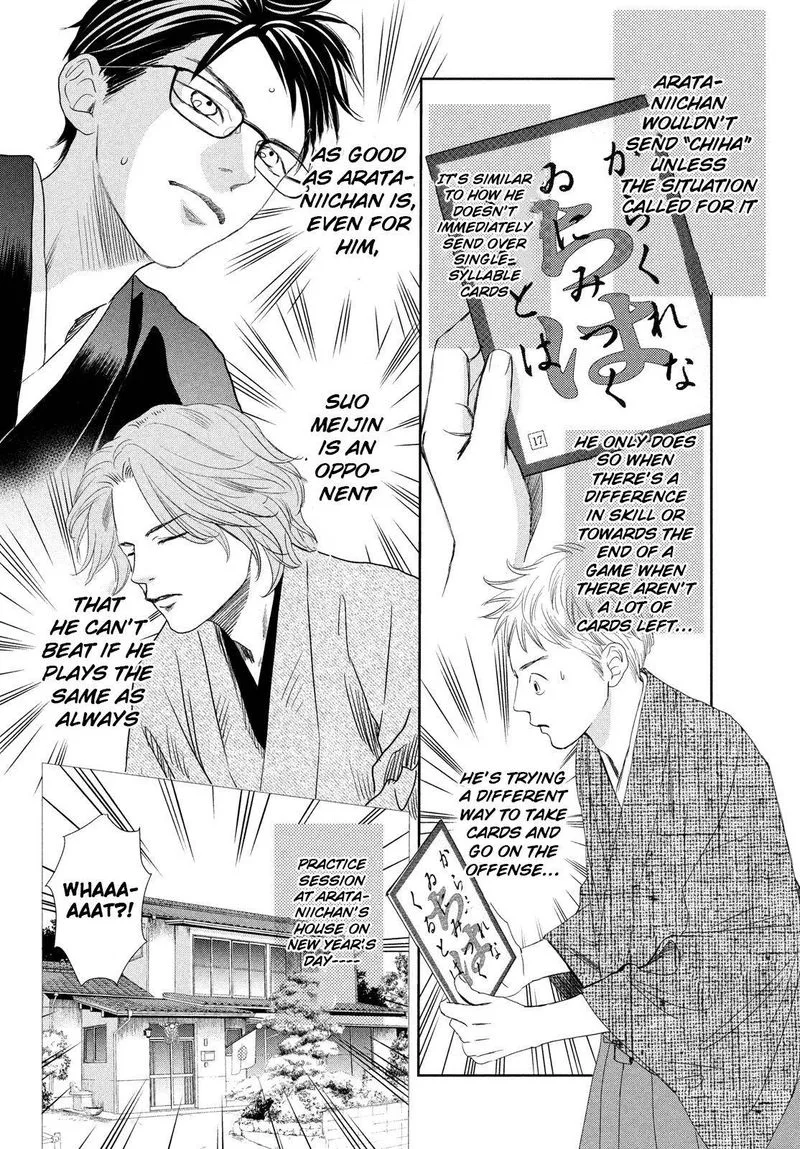 Chihayafuru Chapter 235 page 13