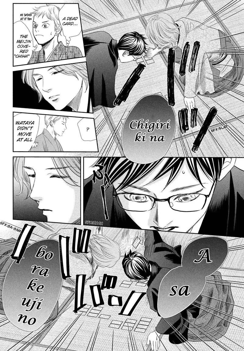 Chihayafuru Chapter 235 page 27