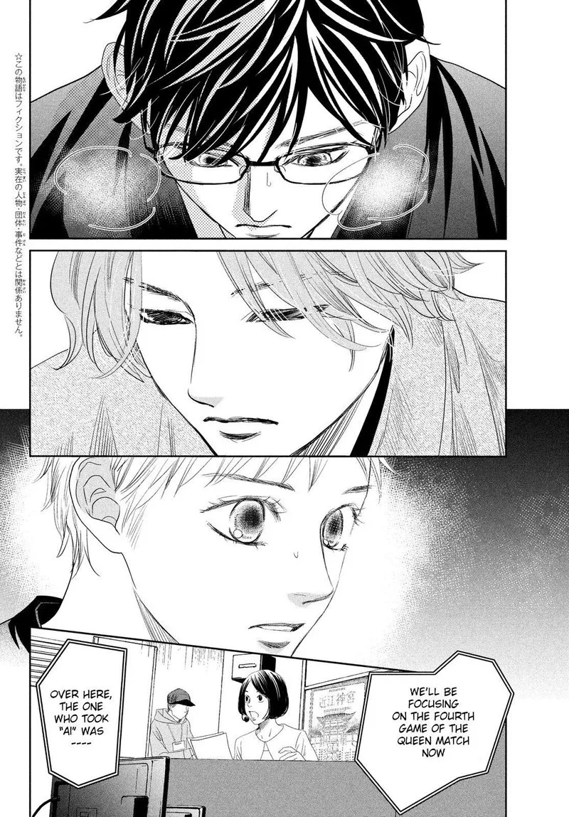 Chihayafuru Chapter 236 page 4