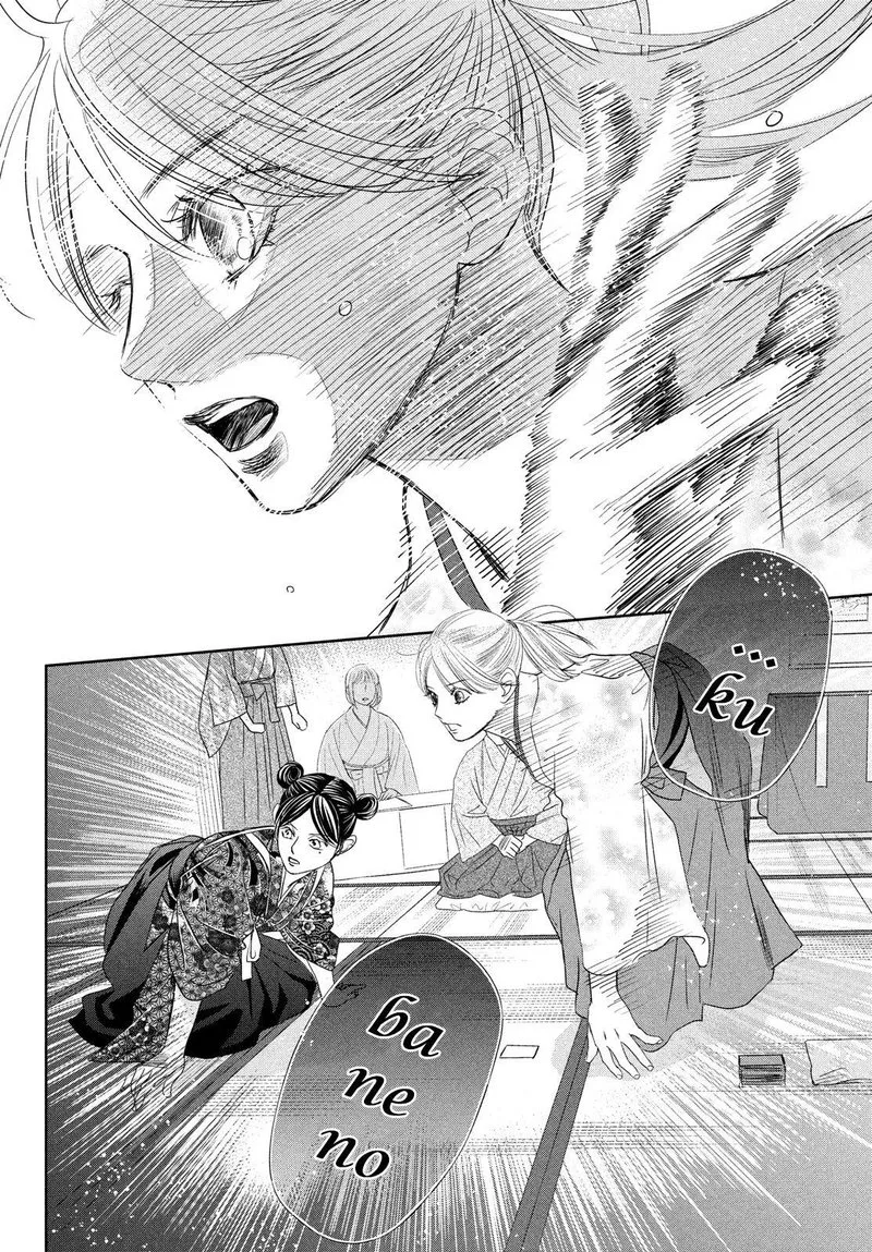 Chihayafuru Chapter 236 page 23
