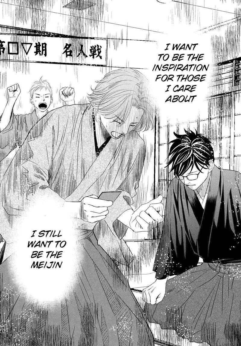 Chihayafuru Chapter 236 page 2