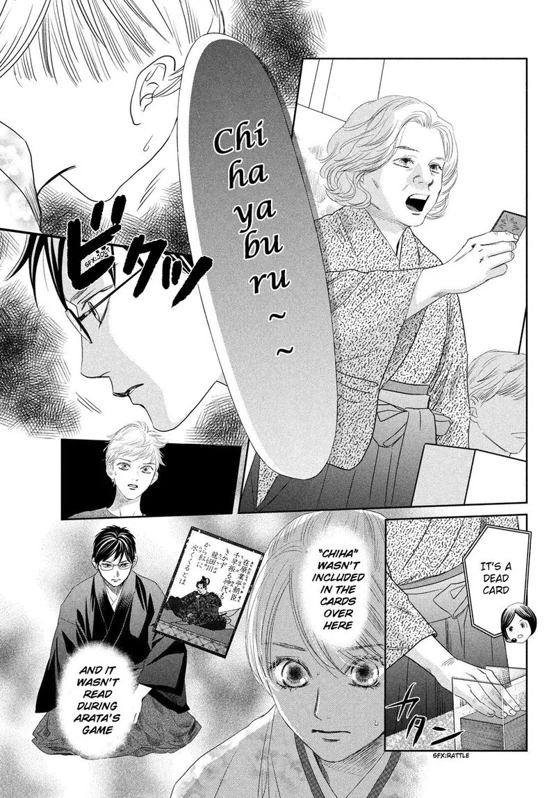 Chihayafuru Chapter 236 page 7