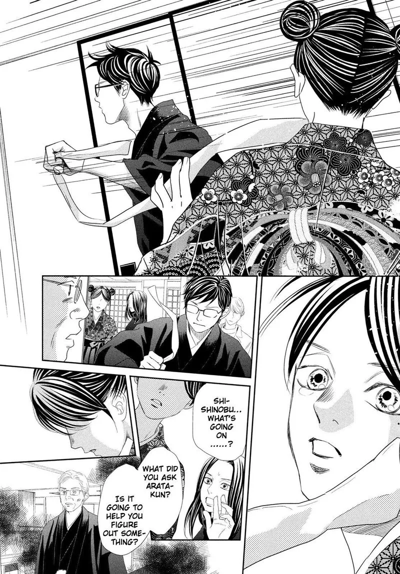 Chihayafuru Chapter 237 page 5