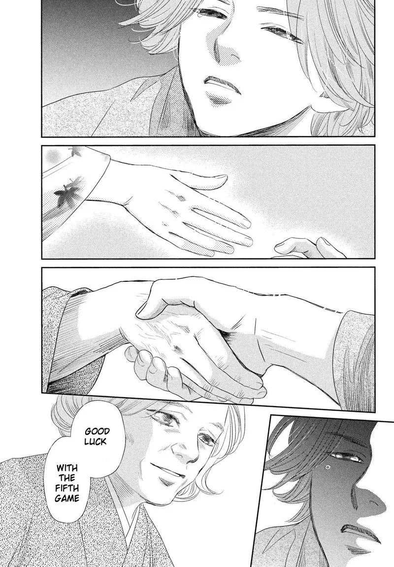 Chihayafuru Chapter 237 page 11