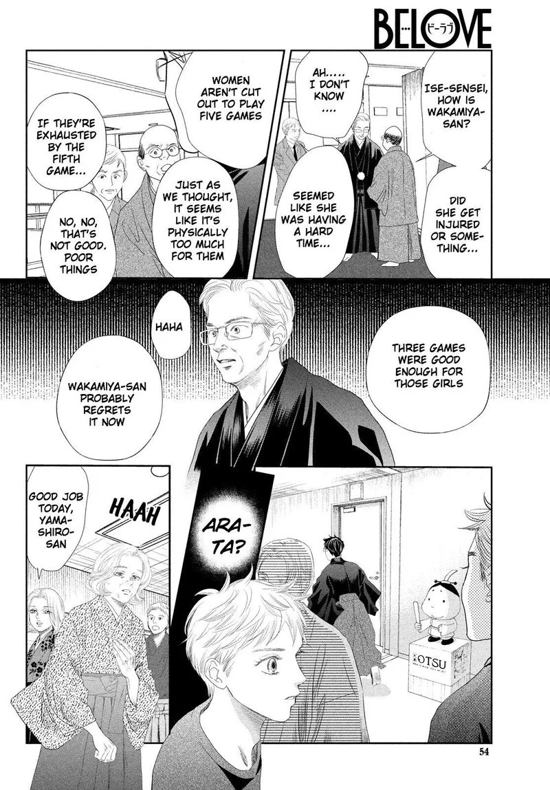 Chihayafuru Chapter 237 page 6