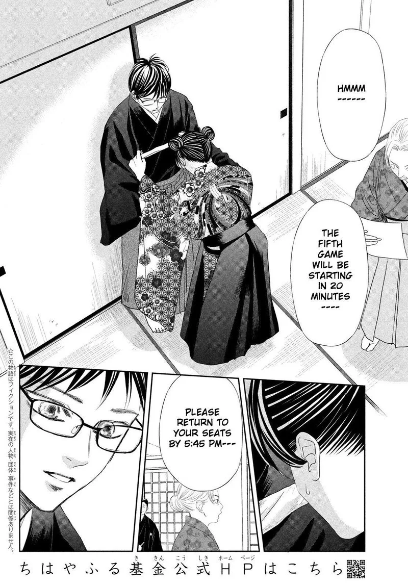 Chihayafuru Chapter 237 page 2