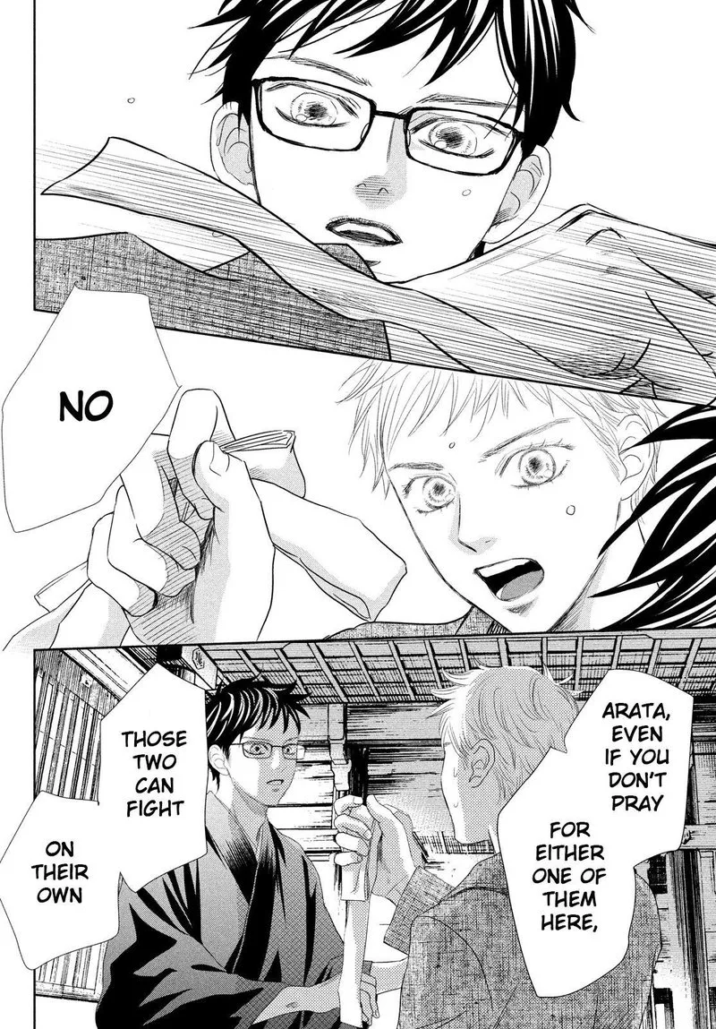 Chihayafuru Chapter 237 page 18
