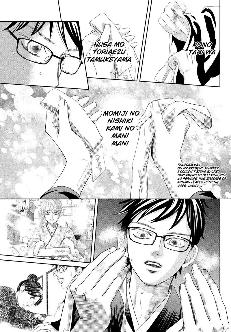 Chihayafuru Chapter 237 page 17