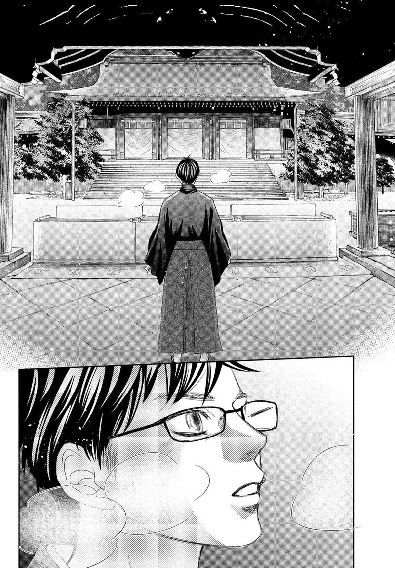 Chihayafuru Chapter 237 page 16