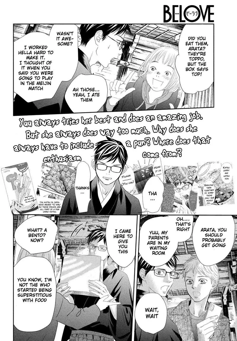 Chihayafuru Chapter 237 page 34