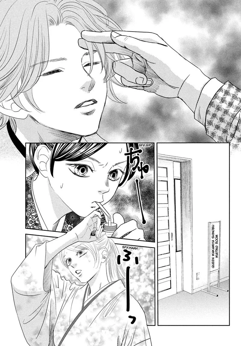 Chihayafuru Chapter 238 page 16