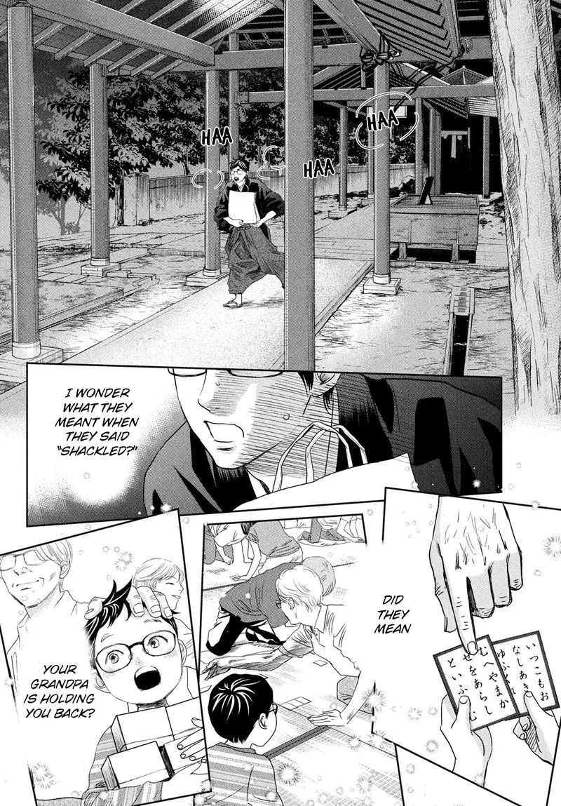 Chihayafuru Chapter 238 page 7