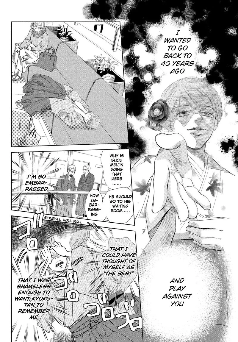 Chihayafuru Chapter 238 page 13