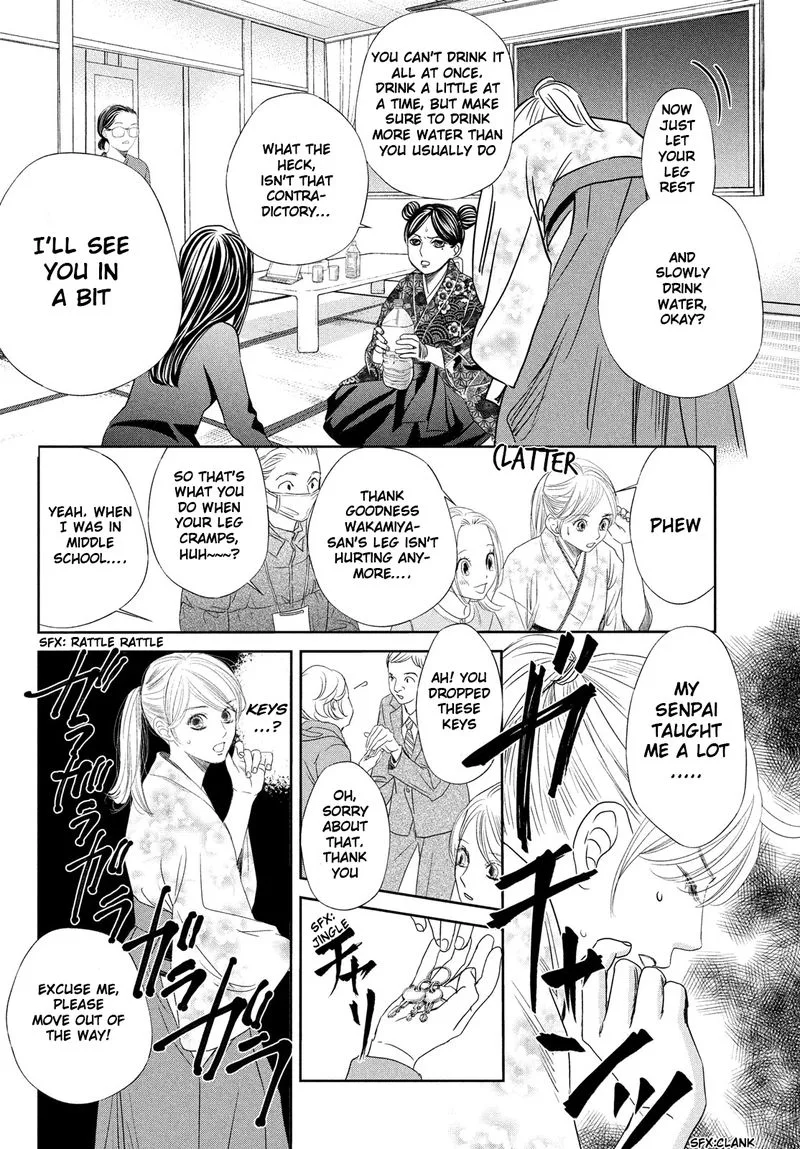 Chihayafuru Chapter 238 page 17