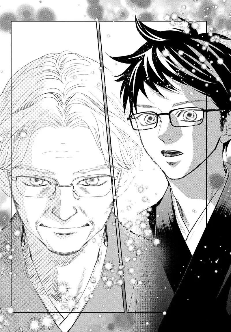 Chihayafuru Chapter 238 page 3