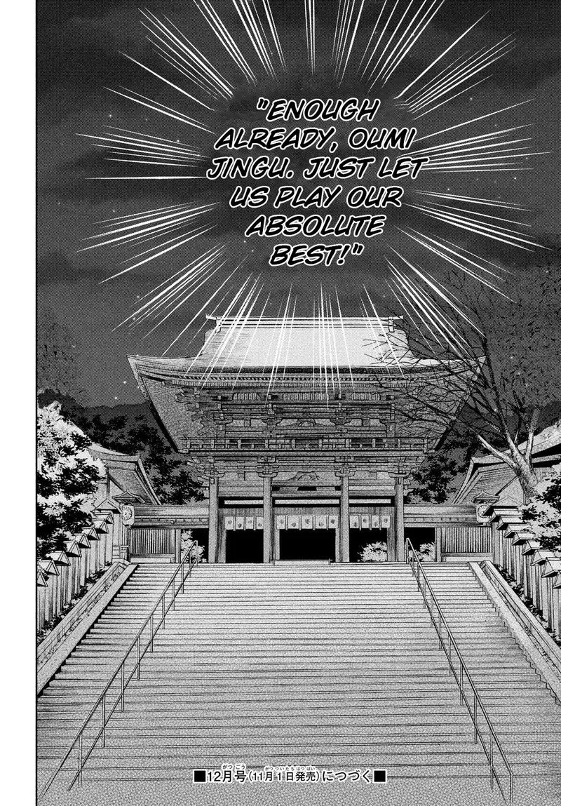 Chihayafuru Chapter 238 page 41