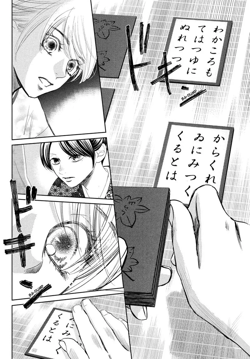 Chihayafuru Chapter 239 page 23
