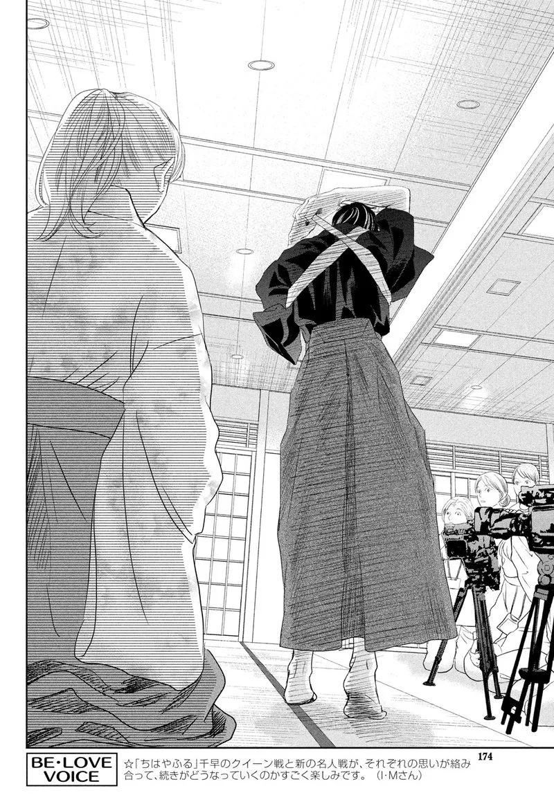 Chihayafuru Chapter 239 page 18