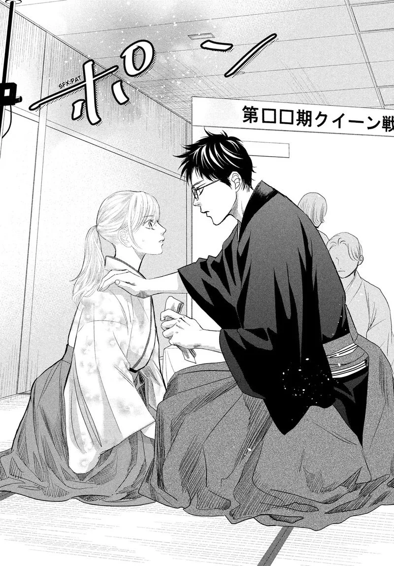 Chihayafuru Chapter 239 page 16