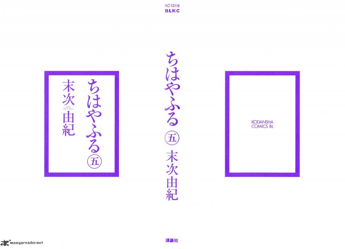 Chihayafuru Chapter 24 page 2