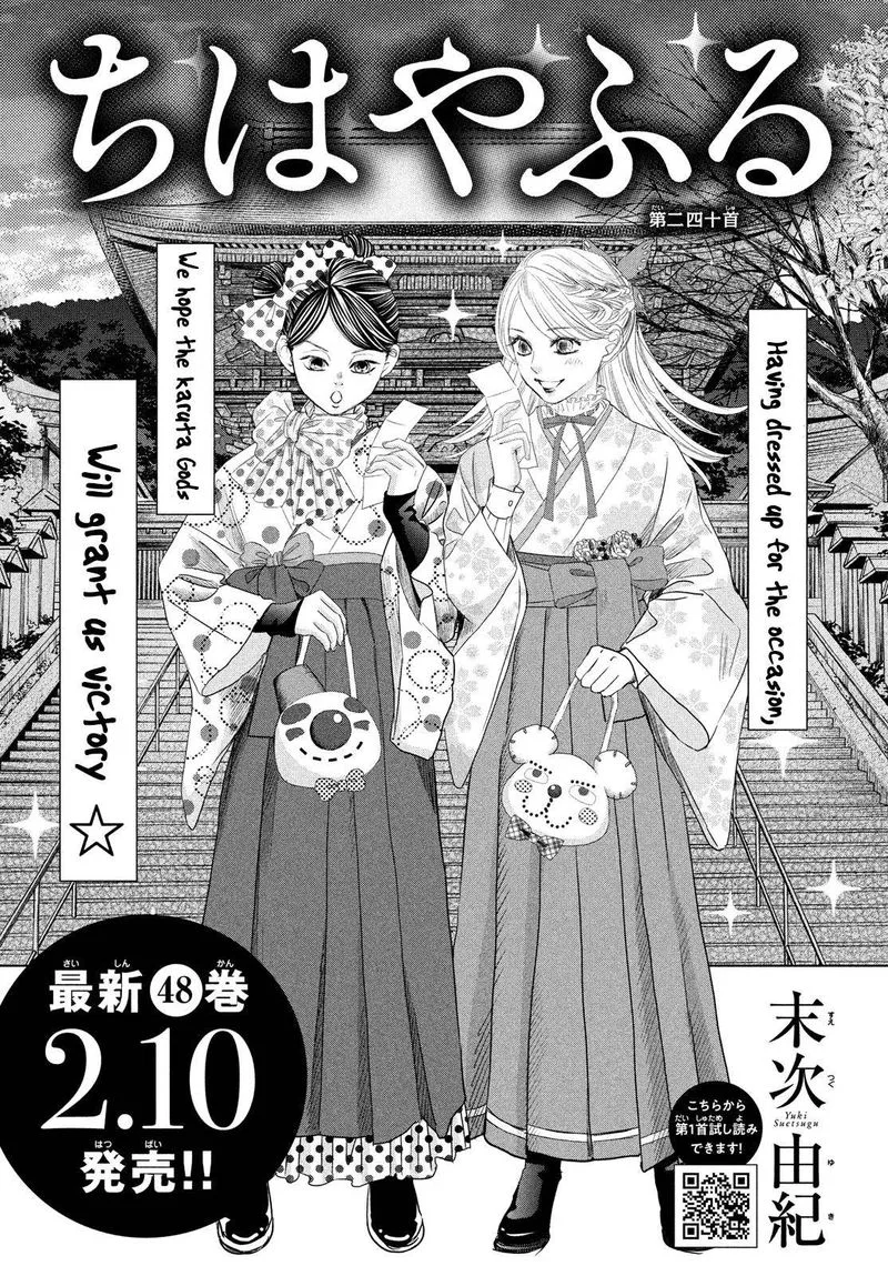 Chihayafuru Chapter 240 page 1