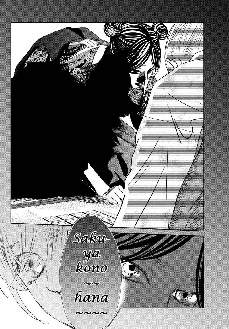 Chihayafuru Chapter 240 page 9