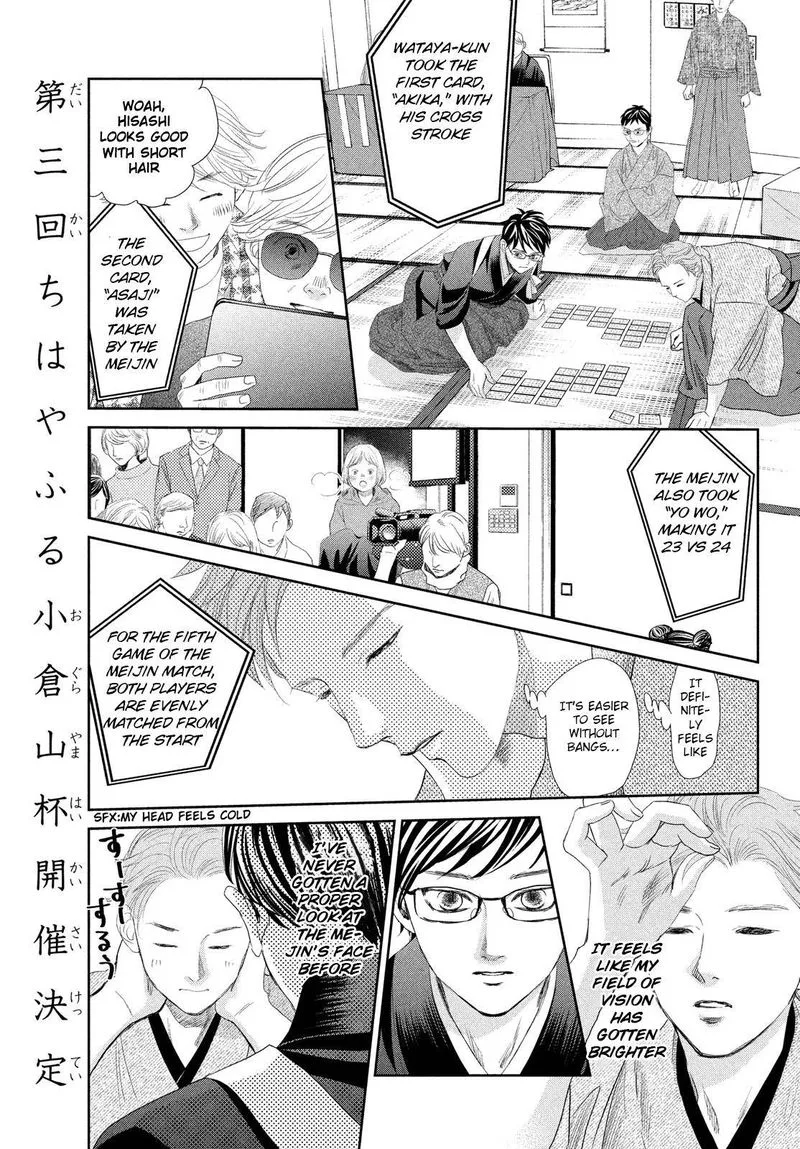 Chihayafuru Chapter 240 page 27