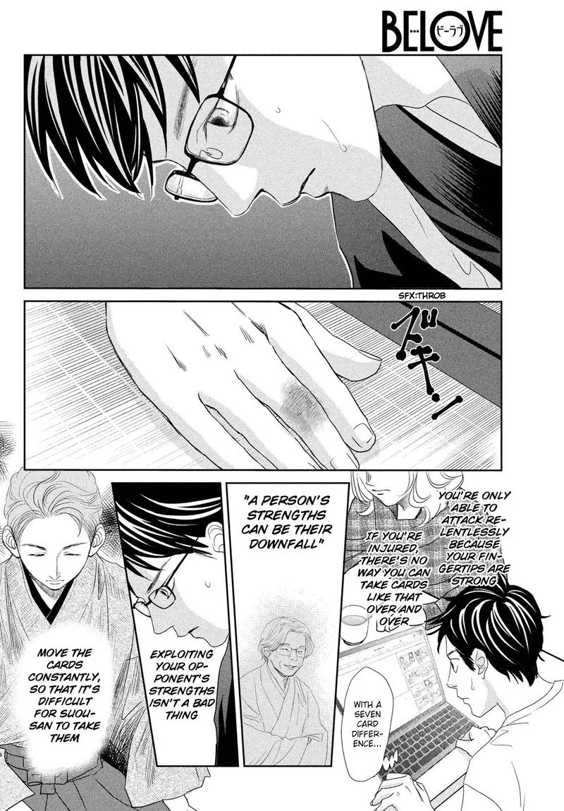 Chihayafuru Chapter 241 page 11