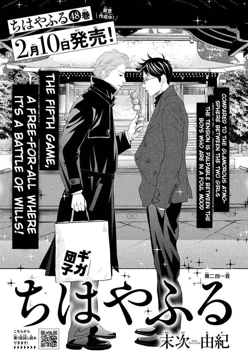 Chihayafuru Chapter 241 page 2