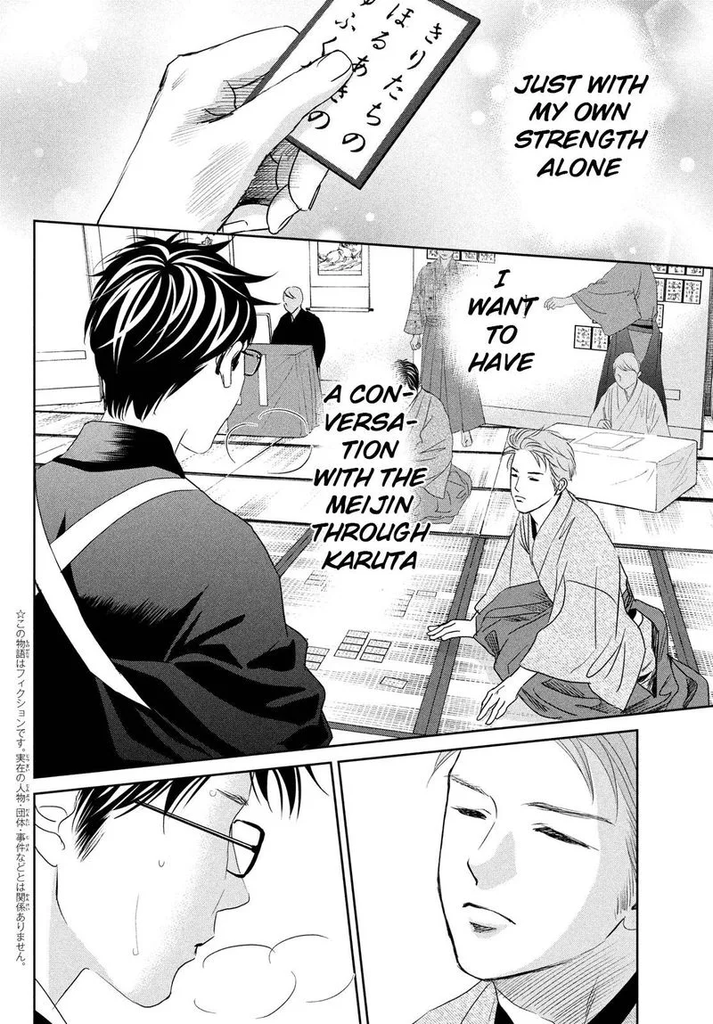 Chihayafuru Chapter 241 page 3
