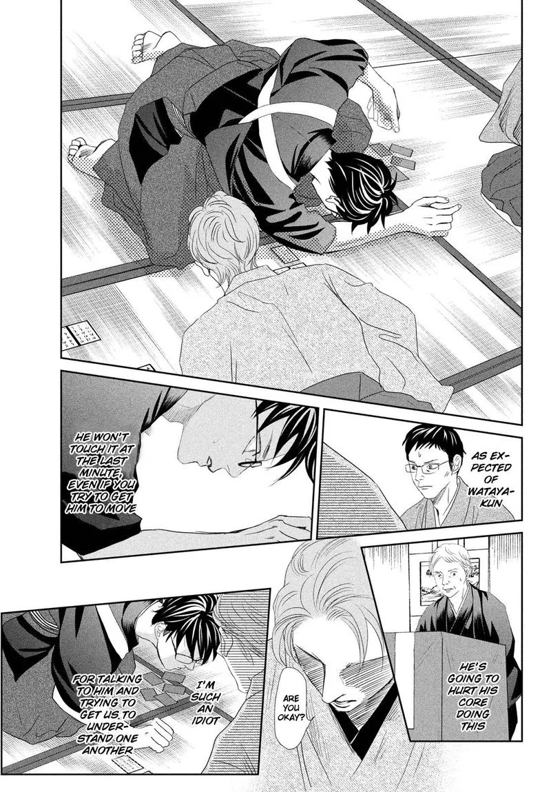 Chihayafuru Chapter 242 page 15