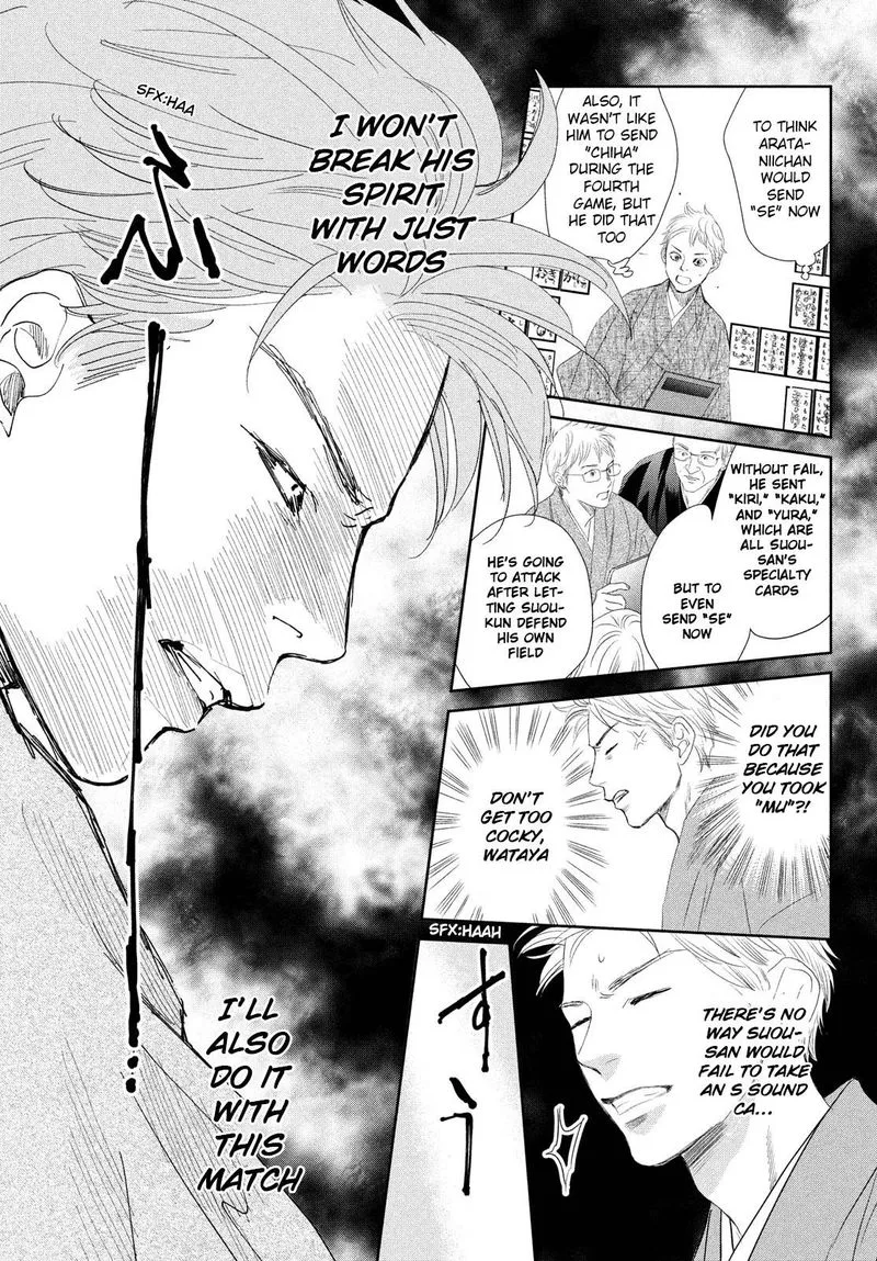 Chihayafuru Chapter 242 page 5