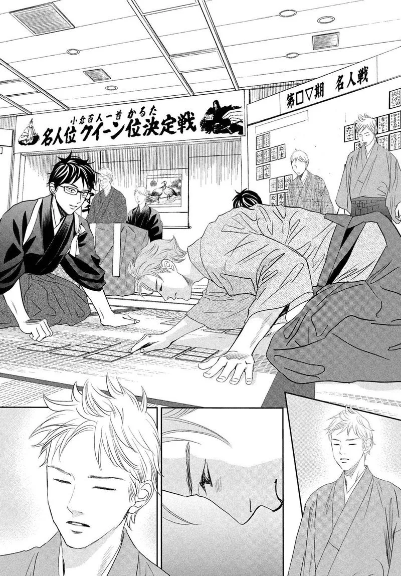 Chihayafuru Chapter 242 page 19