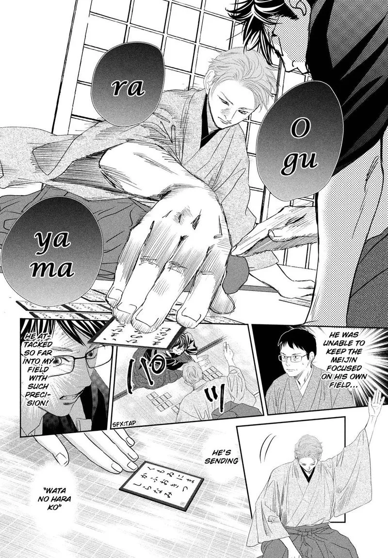 Chihayafuru Chapter 242 page 6