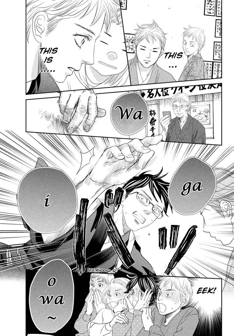 Chihayafuru Chapter 242 page 11