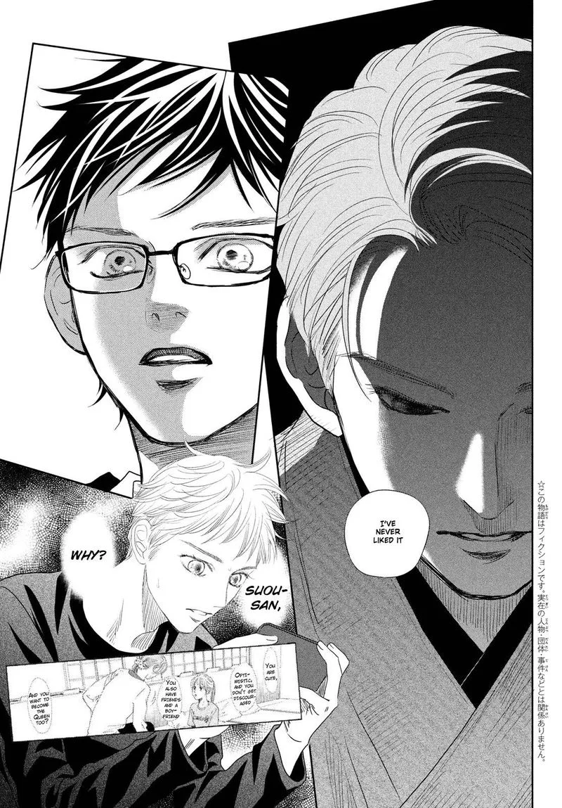 Chihayafuru Chapter 242 page 3