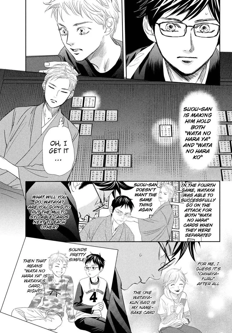 Chihayafuru Chapter 242 page 7